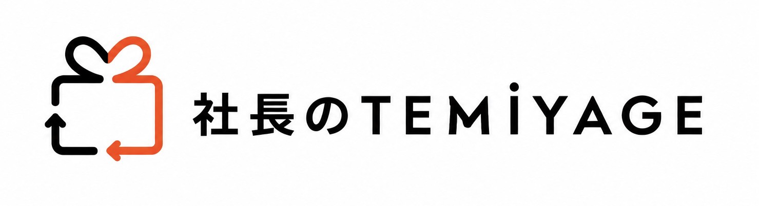 社長のTEMIYAGE